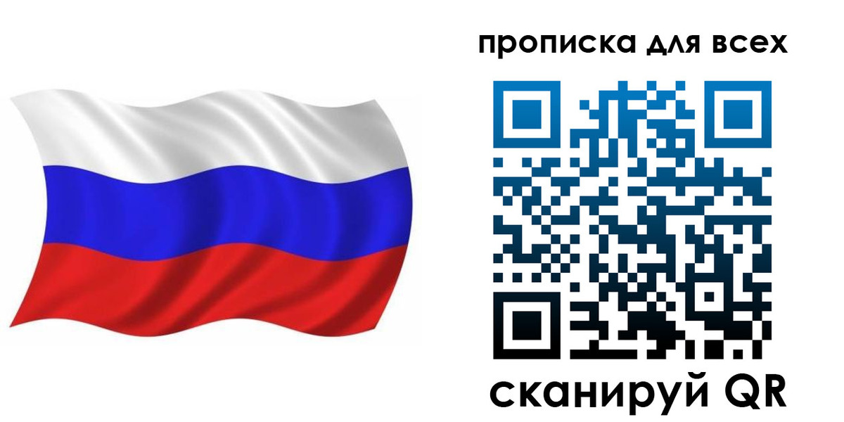 временная регистрация недорого в Зуевке