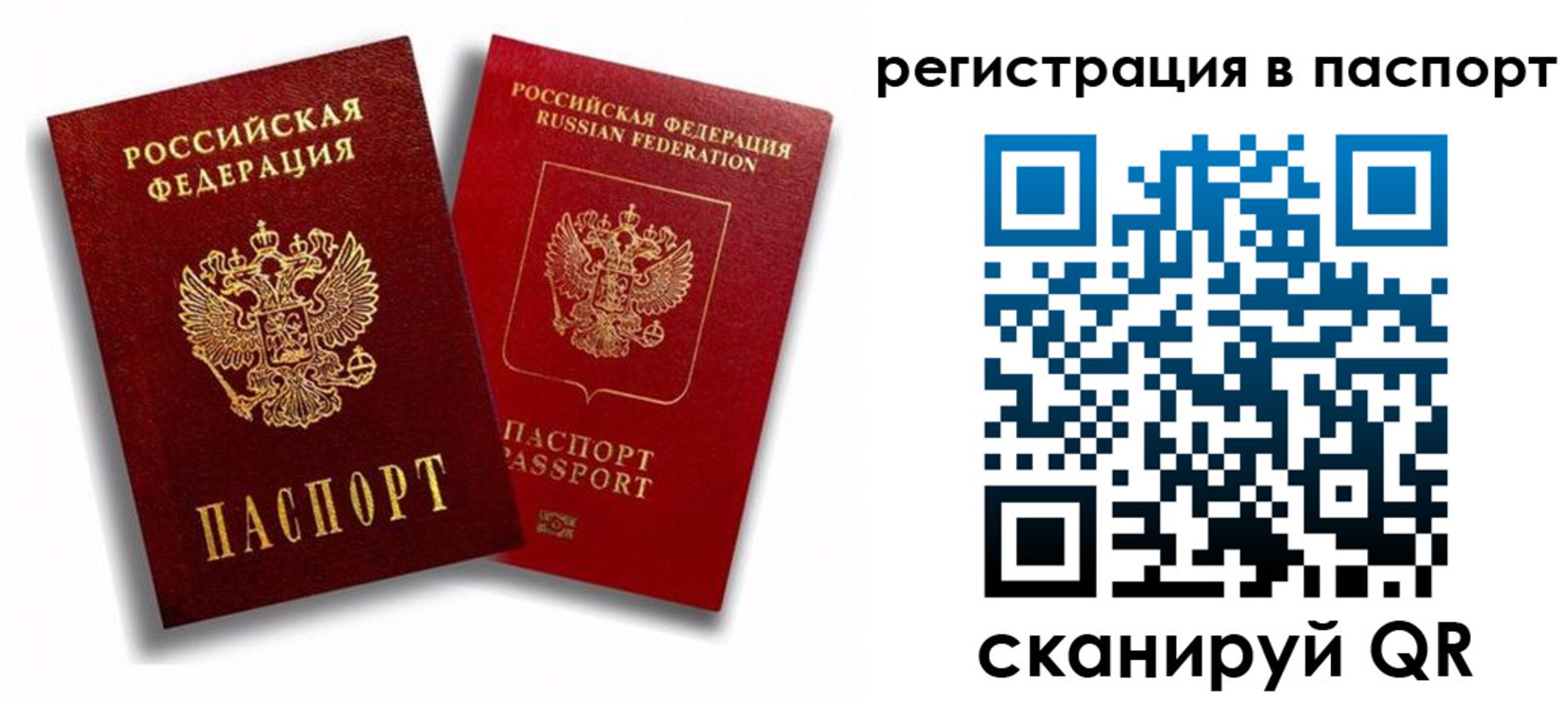 прописка 2025 в Зуевке