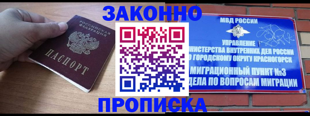 временная регистрация адрес в Зуевке