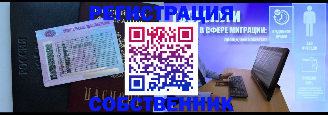 временная регистрация 2025 в Зуевке
