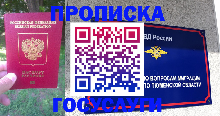 прописка для кредита в Зуевке