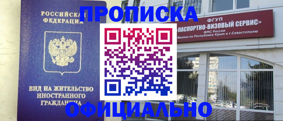 временная регистрация недорого в Зуевке