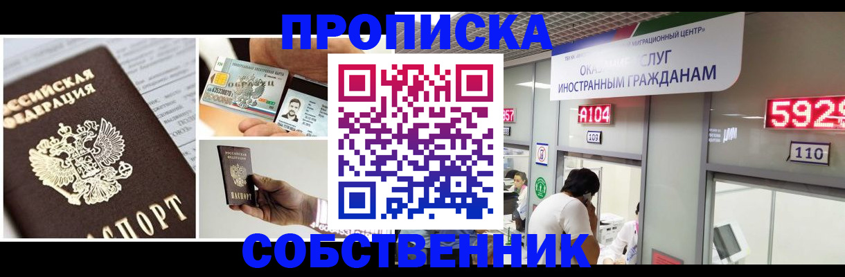 прописка 2025 в Зуевке